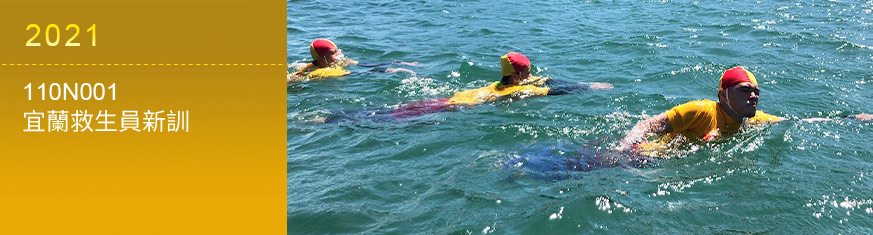 中華海浪救生總會National Chinese Surf Life Saving Association