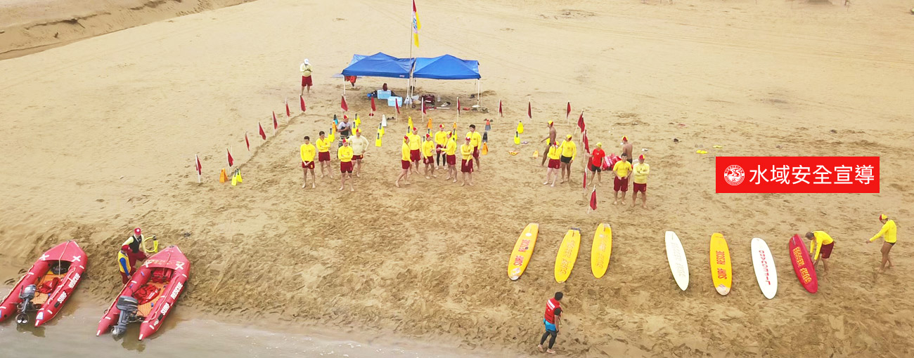 中華海浪救生總會National Chinese Surf Life Saving Association